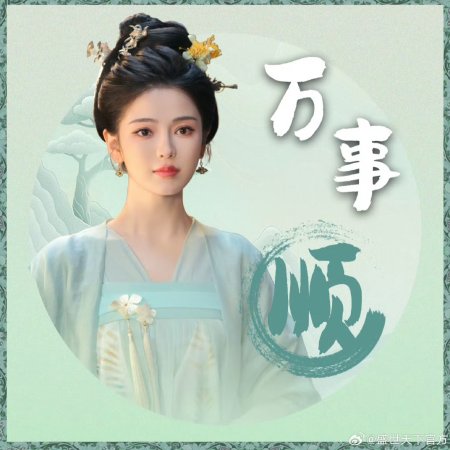 Road to Empress II (2026)