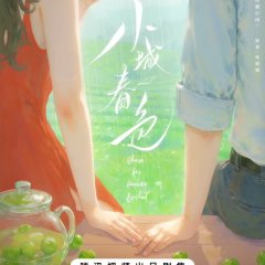 Xiao Cheng Chun Se Chinese Drama photo