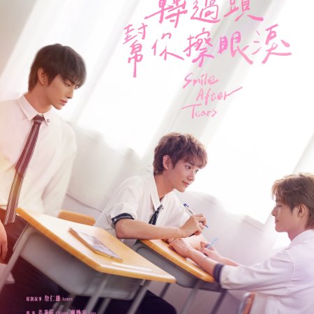 Smile after Tears (2026)