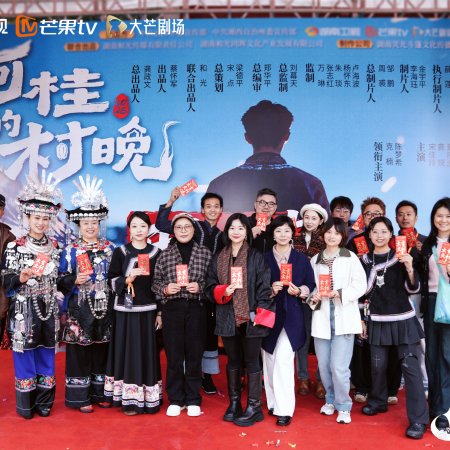 Agui’s Village Gala (2026)