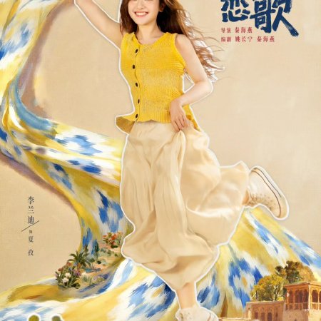 Bloom Life (2026)