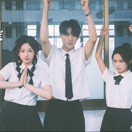 Xiang Yan Hua Yi Yang Can Lan (2025)