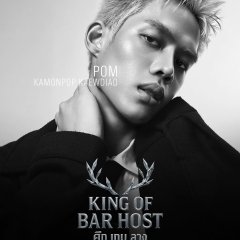 King of Bar Host Thai Drama photo