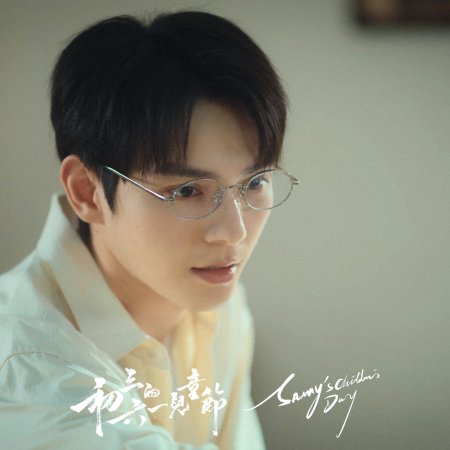 He Chang Xi