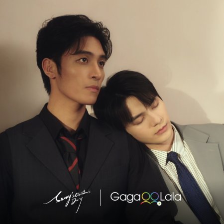Sammy's Children's Day (2026)