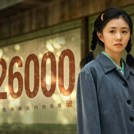The Lead (2026)