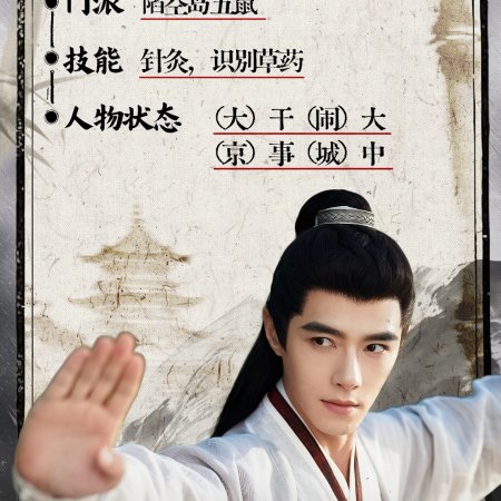 Zhan Zhao Adventures (2026)