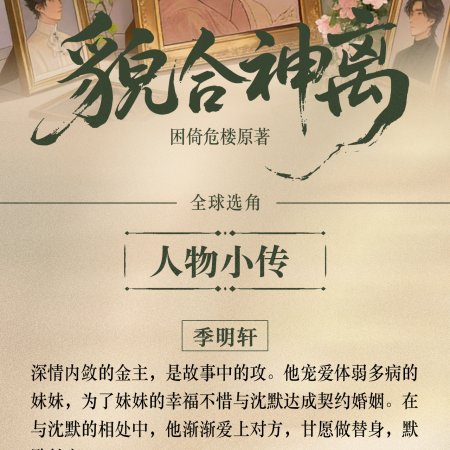 Mao He Shen Li (2026)