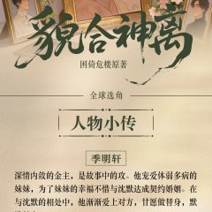 Mao He Shen Li Chinese Drama(2026) photo