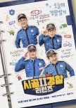 Rural Police Returns Season 2
