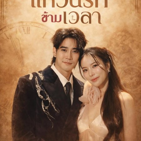 The Soulmate Rings ()