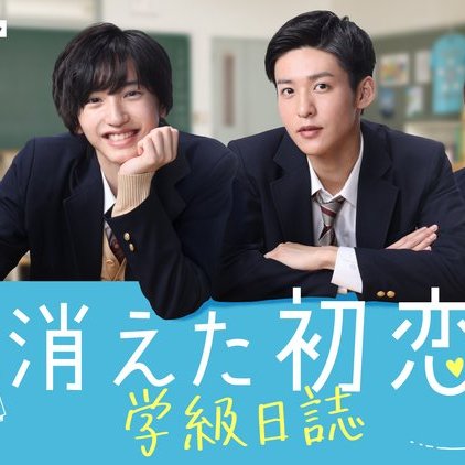 Kieta Hatsukoi Class Diary (2021)