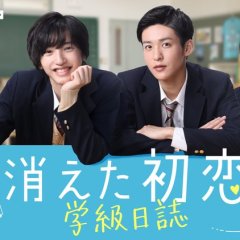 Kieta Hatsukoi Class Diary Japanese TV Program photo