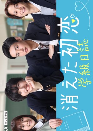 Kieta Hatsukoi Class Diary (2021) poster