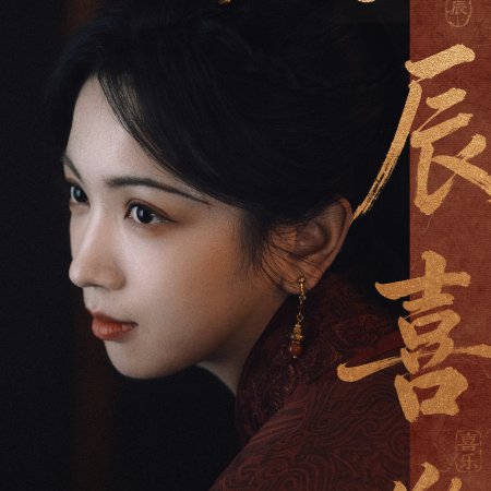 The Unseen Qin Empire ()
