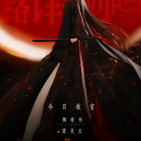 Ju Jing Yi