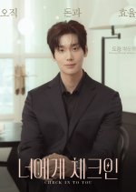 Check in to You Korean Drama(2026) photo