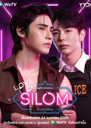 Love of Silom (Uncut Ver.) (2026) poster