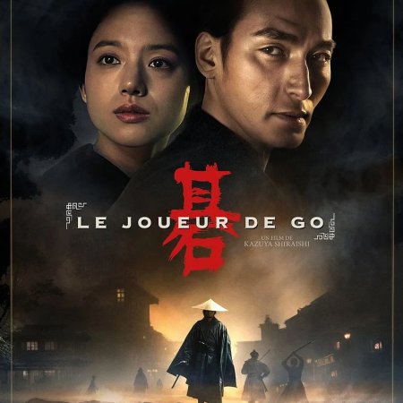 Bushido (2024)
