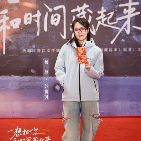 Yang Yi Tong