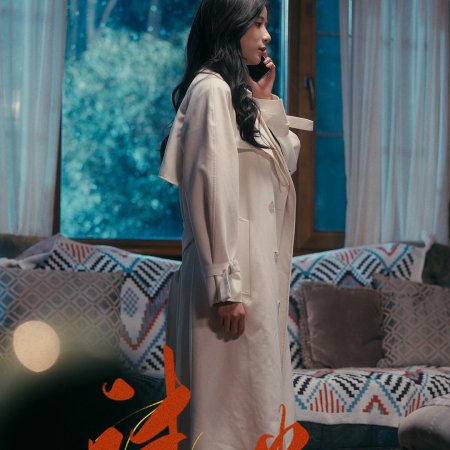 Beyond the Flame (2025)