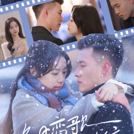 Dong Ri Lian Ge: Qing Ding Da Fan Dian (2025)