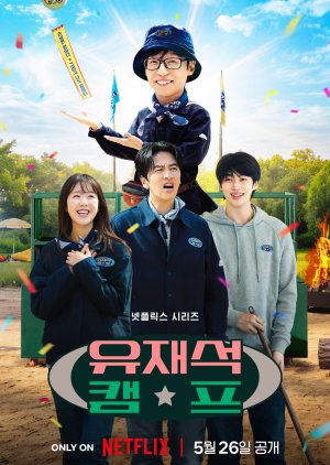 Yoo Jae Seok Camp (2026) poster