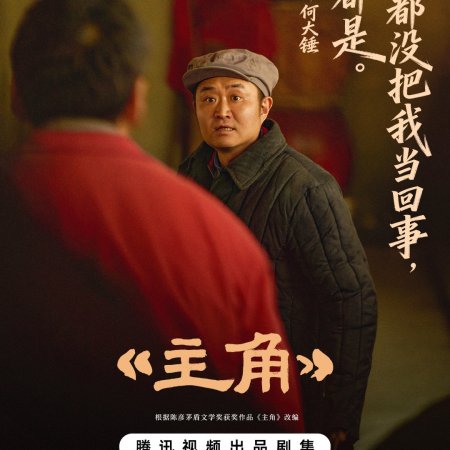 The Lead (2026)