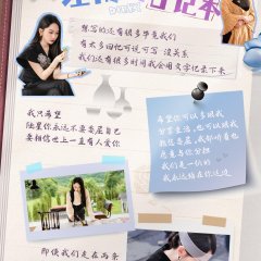 Wo De Jie Mei San Qian Sui Chinese Drama(2025) photo