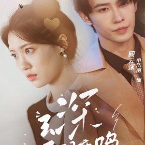 Yun Shen Bu Wen Lu Ming (2023)