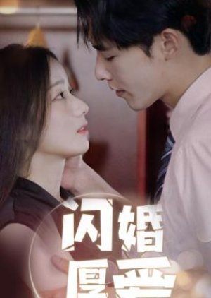 Shan Hun Hou Ai poster