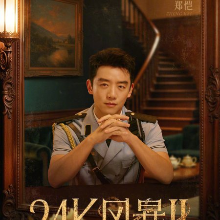 Keep Running Season 14 (2026)