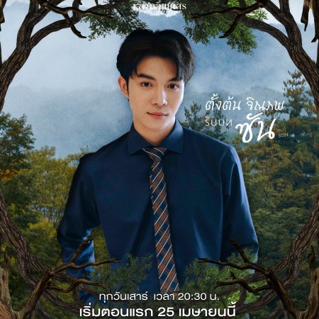 Flower Boy (2026)