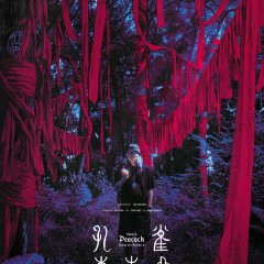 How a Peacock Burns Its Feathers Chinese Drama(0000) photo