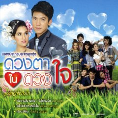 Duang Taa Nai Duang Jai Thai Drama photo