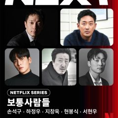 The Generals Korean Movie(0000) photo