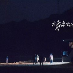 An Elephant Sitting Still Chinese Movie photo