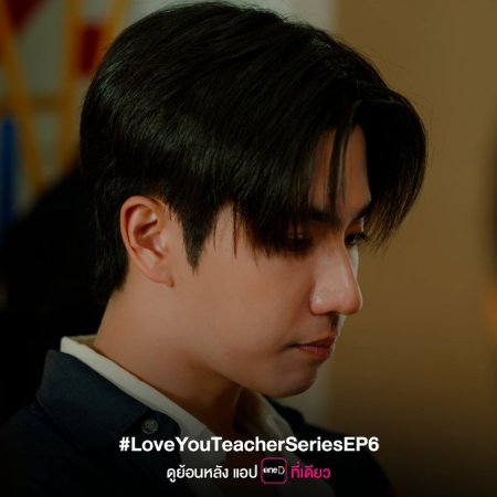 Love You Teacher (2026)