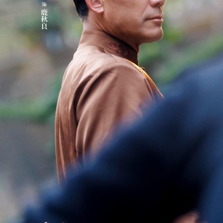 What a Good Girl (2025)