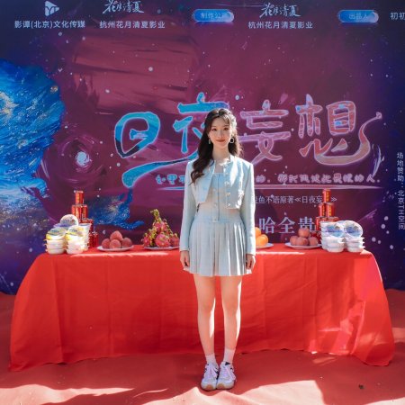 Ri Ye Wang Xiang (2025)