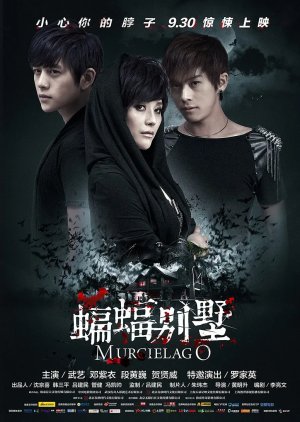 Murcielago (2013) poster