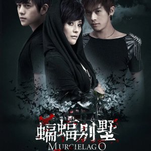 Murcielago (2013)