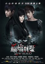 Murcielago Chinese Movie(2013) photo