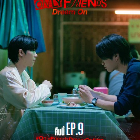 Only Friends: Dream On (2026)