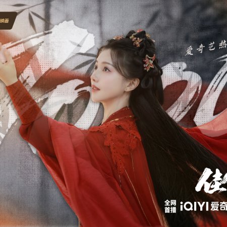 Fate Chooses You (2026)