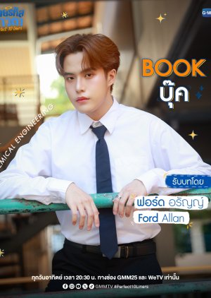 Book | Perfect 10 Liners
