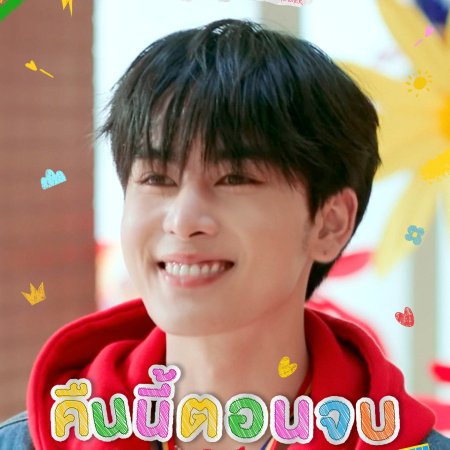 Love You Teacher (2026)