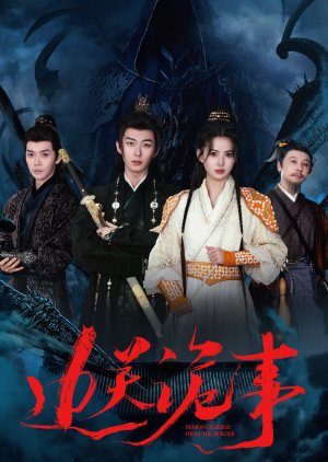 Demons Emerge from the Border poster