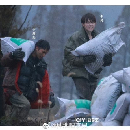 Become a Farmer (2023)