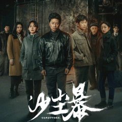 Sandstorm Chinese Drama photo